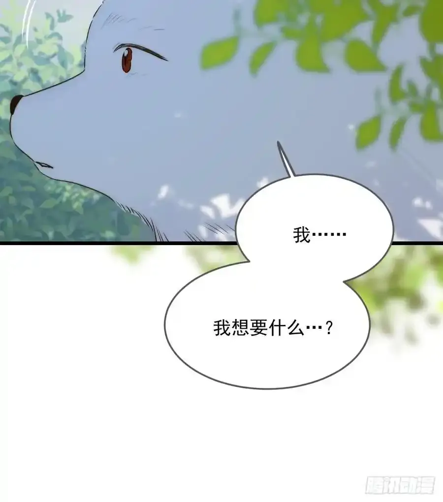 只有尾巴不可以盖子犬微博超话漫画,在尽头等你2图
