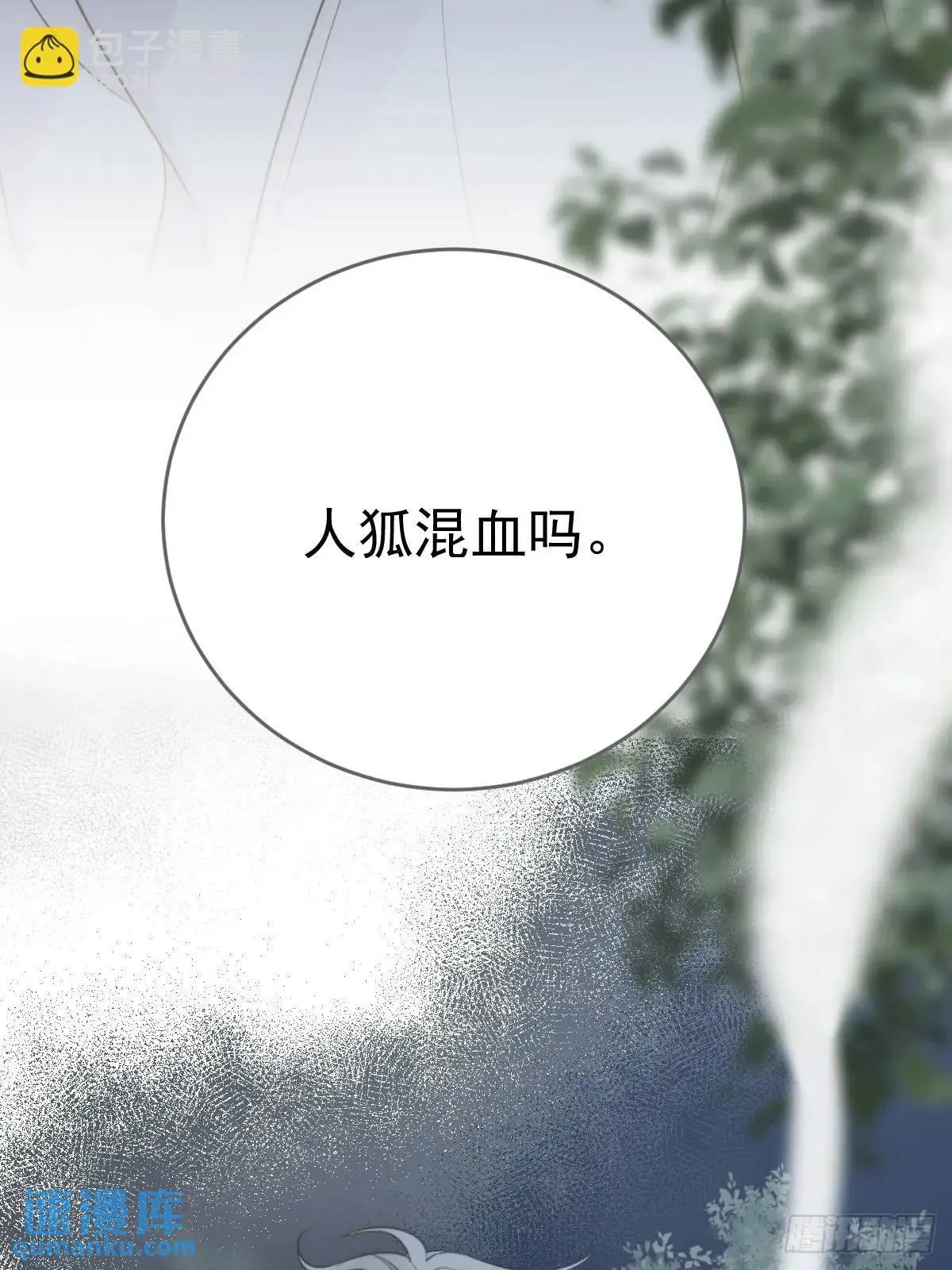 只有尾巴不可以盖子犬微博超话漫画,虎妖王化人形1图