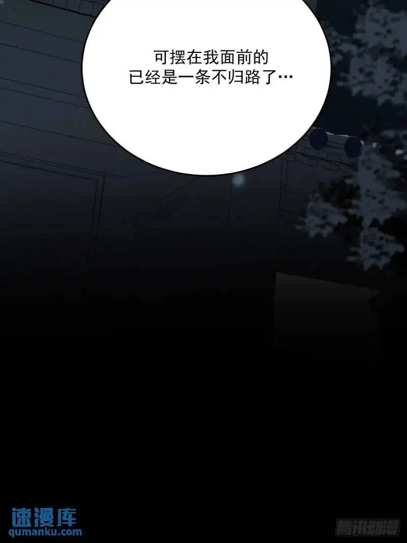 只有尾巴不可以盖子犬微博超话漫画,身处火海2图