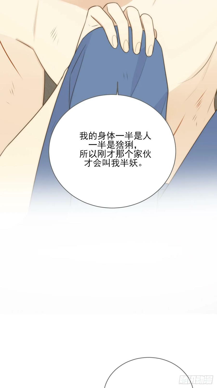 只有尾巴不可以盖子犬微博超话漫画,你待我如此特别2图
