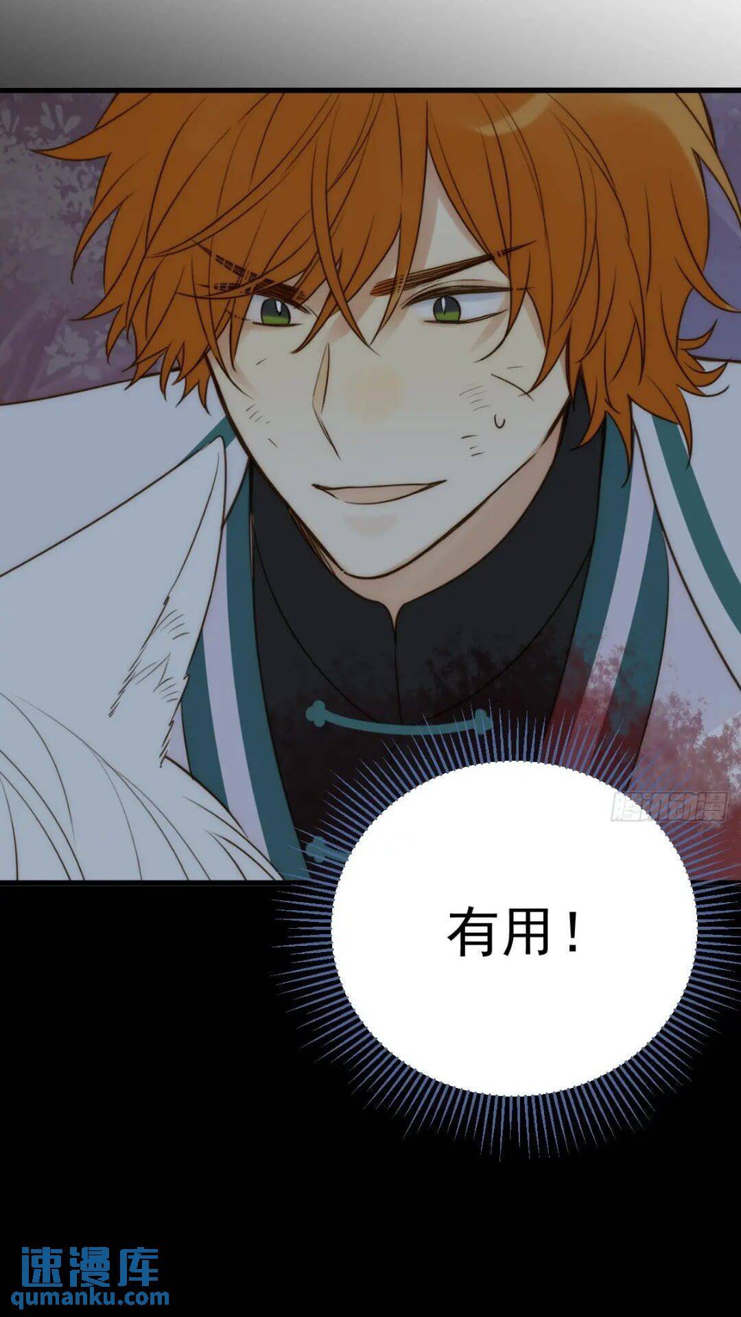 只有尾巴不可以盖子犬微博超话漫画,一线生机1图