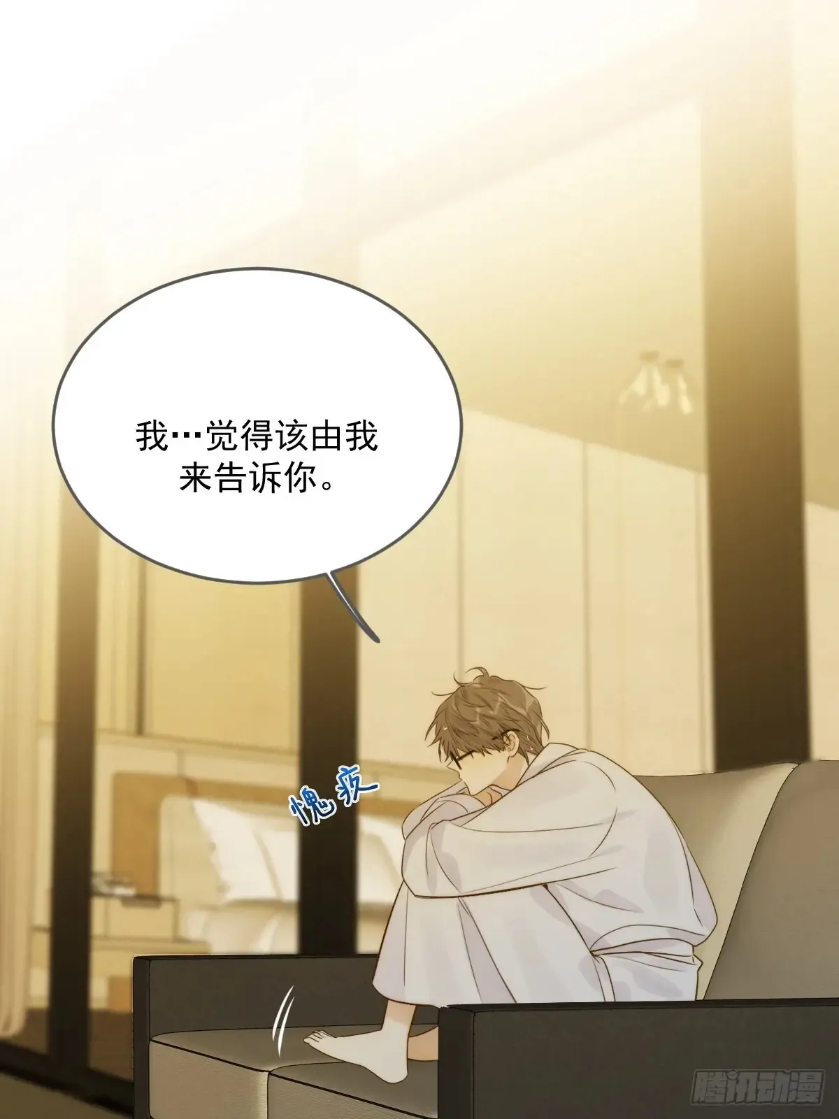 只有尾巴不可以盖子犬微博超话漫画,跨国的电话1图