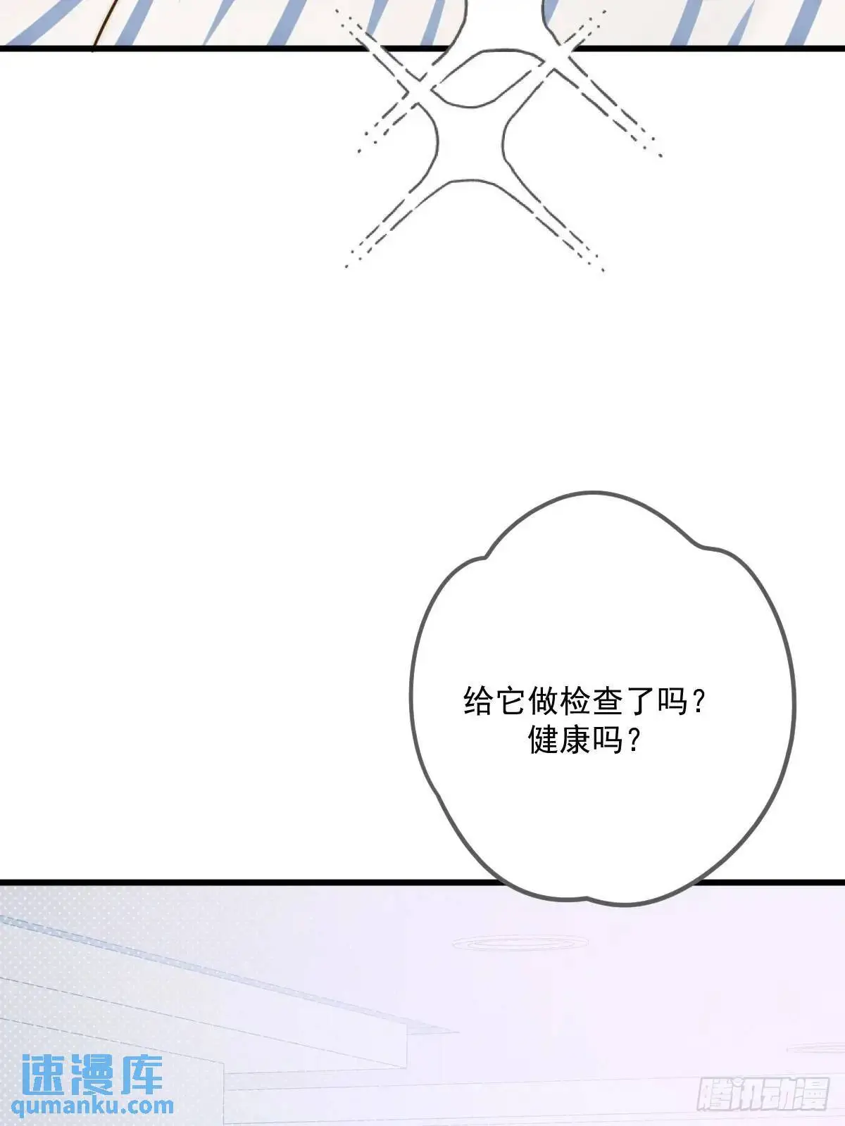 只有尾巴不可以盖子犬微博超话漫画,互相帮助1图