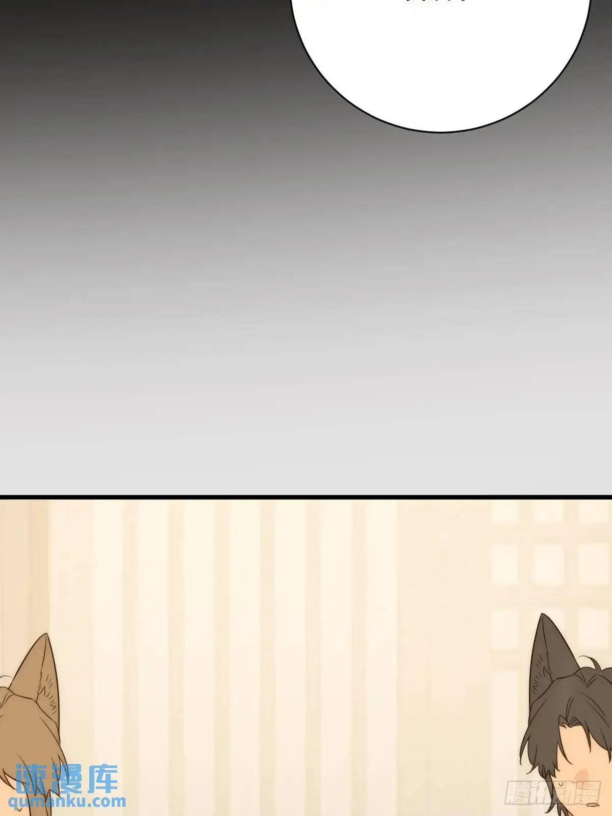 只有尾巴不可以盖子犬微博超话漫画,苍琉的记忆1图