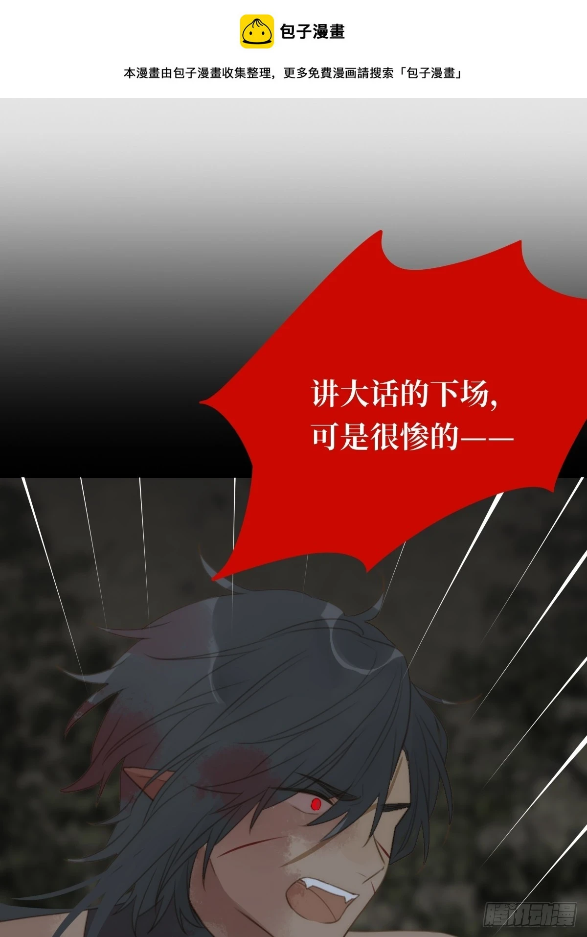 只有尾巴不可以盖子犬微博超话漫画,记忆苏醒，白夜回归1图