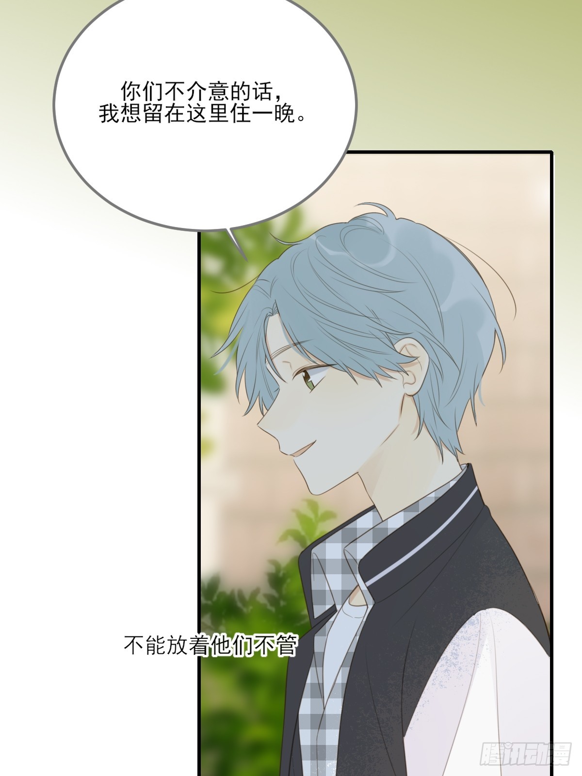 只有尾巴不可以盖子犬微博超话漫画,哥哥的理想型？1图