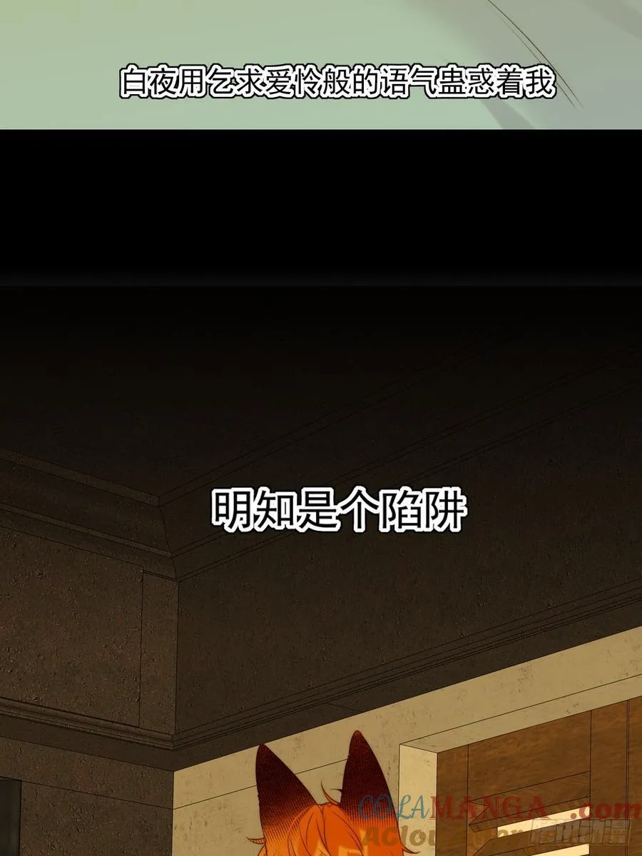 只有尾巴不可以盖子犬微博超话漫画,白夜的尾巴1图