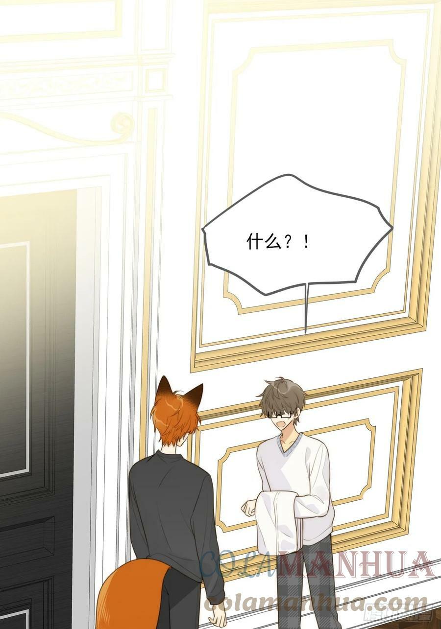 只有尾巴不可以盖子犬微博超话漫画,你待我如此特别2图