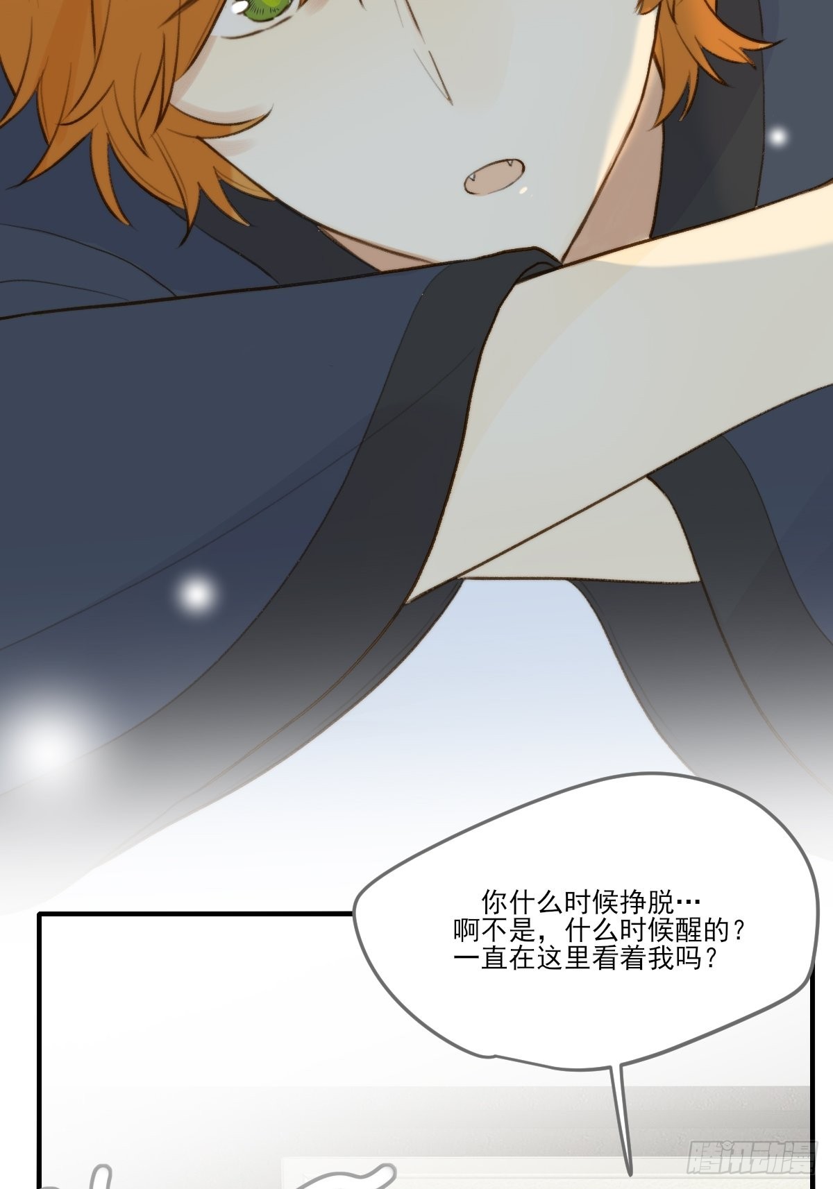 只有尾巴不可以盖子犬微博超话漫画,被治愈的心1图
