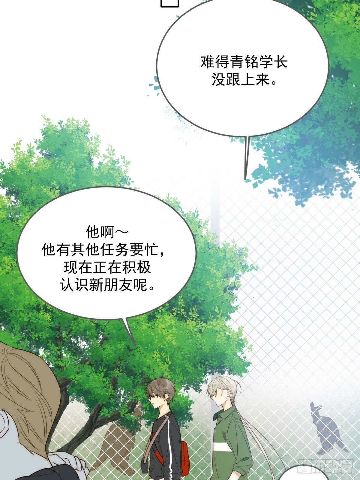 只有尾巴不可以盖子犬微博超话漫画,被遗忘的时光1图