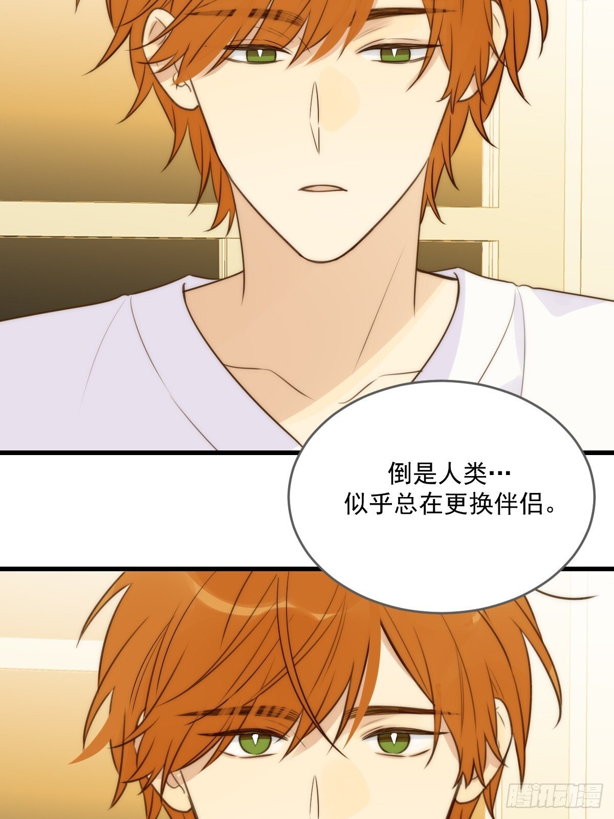 只有尾巴不可以盖子犬微博超话漫画,白夜的担心1图