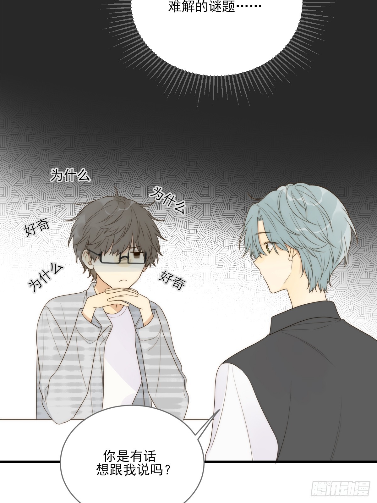 只有尾巴不可以盖子犬微博超话漫画,说漏嘴的一瞬2图