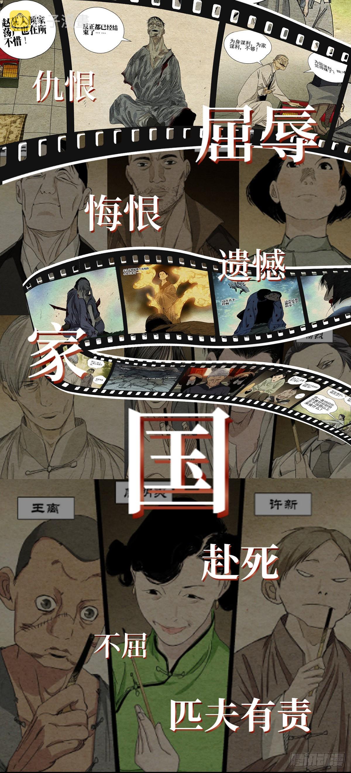 一人之下番外锈铁什么时候上映漫画,预告2图