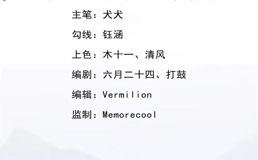 神级选择：我从不按套路变强漫画,第127话 单枪匹马来闯1图