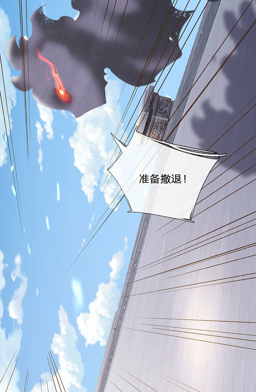 神级选择我从不按套路变强52漫画,第80话 出人意料的变数1图