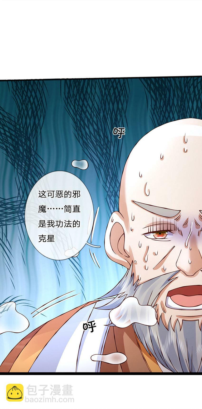 神级选择：我从不按套路变强漫画,第74话 棘手的局面2图