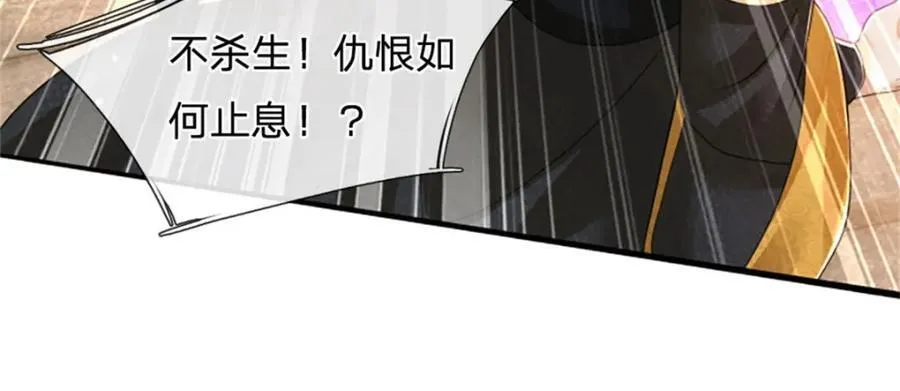 神级选择：我从不按套路变强漫画,第140话 怎会如此顺服2图