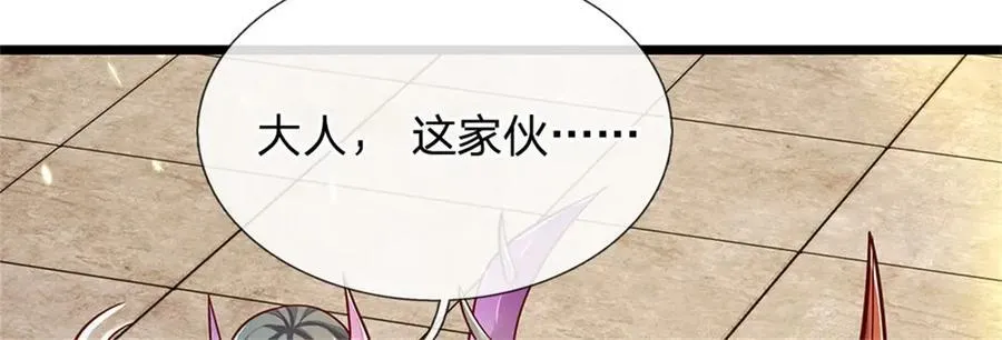 神级选择我从不按套路变强52漫画,第150话 身上有大秘密2图