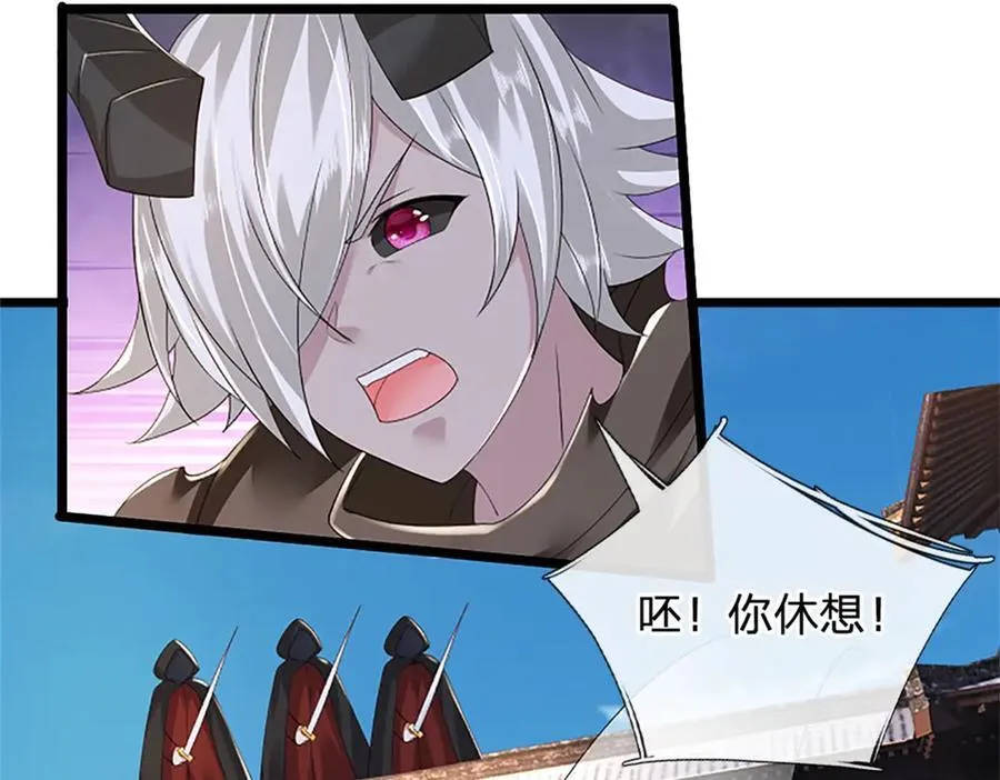 神级选择我从不按套路变强52漫画,第170话 全部被控制了1图