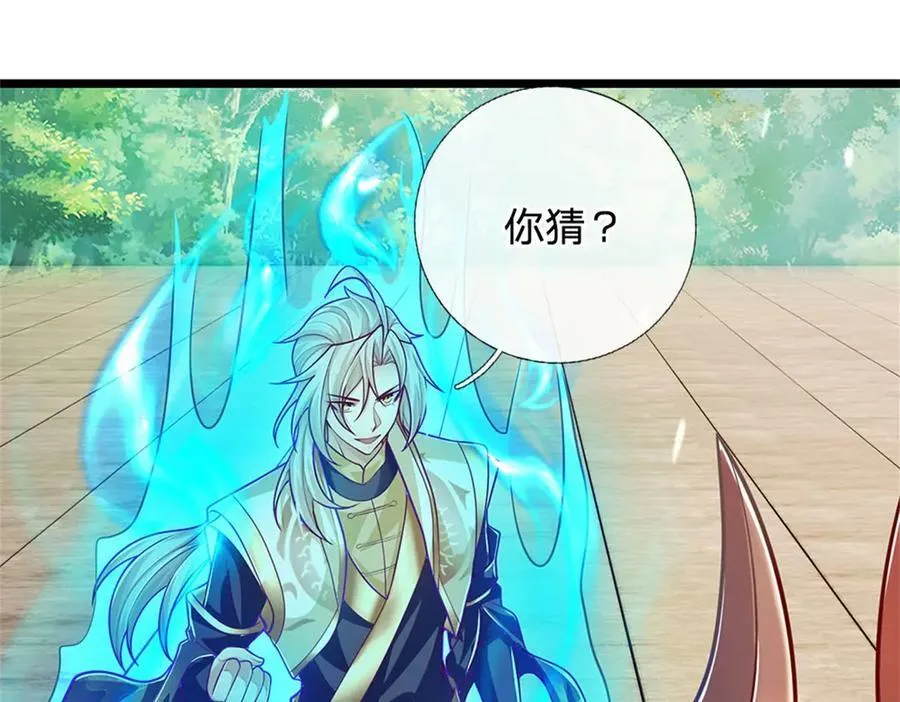 神级选择我从不按套路变强52漫画,第150话 身上有大秘密2图