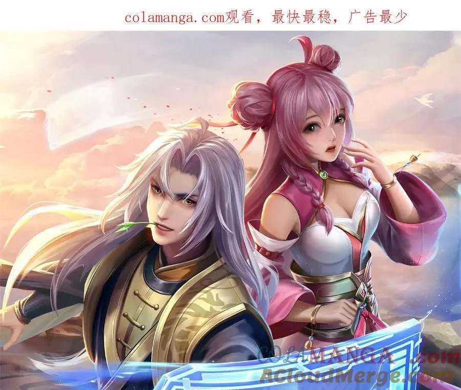 神级选择我从不按套路变强52漫画,第172话 巴蛇要失控了1图