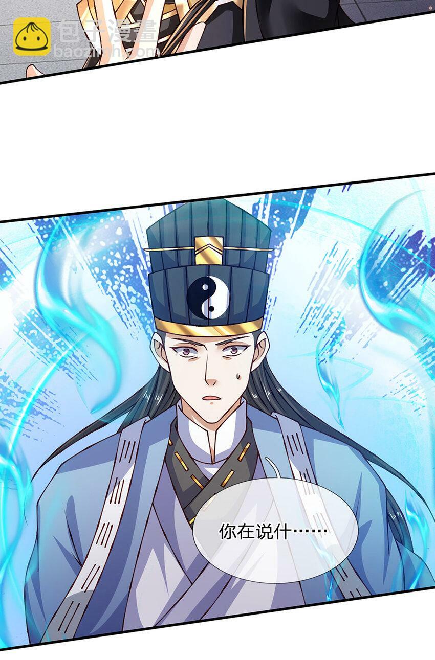 神级选择：我从不按套路变强漫画,第72话 又是那一招！1图