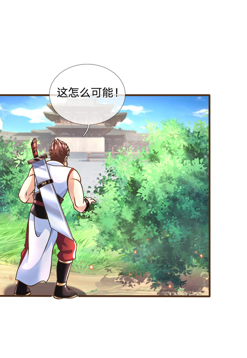 神级选择：我从不按套路变强漫画,第25话 神秘黑影1图