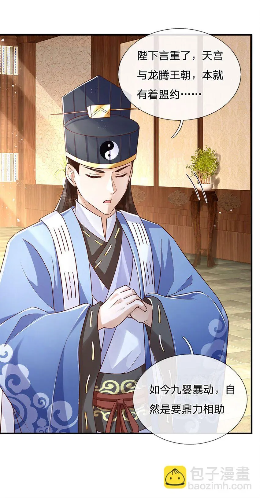 神级选择：我从不按套路变强漫画,第116话 坐下慢慢聊吧1图