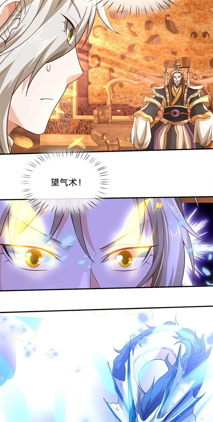 神级选择：我从不按套路变强漫画,第117话 分离凶兽力量1图
