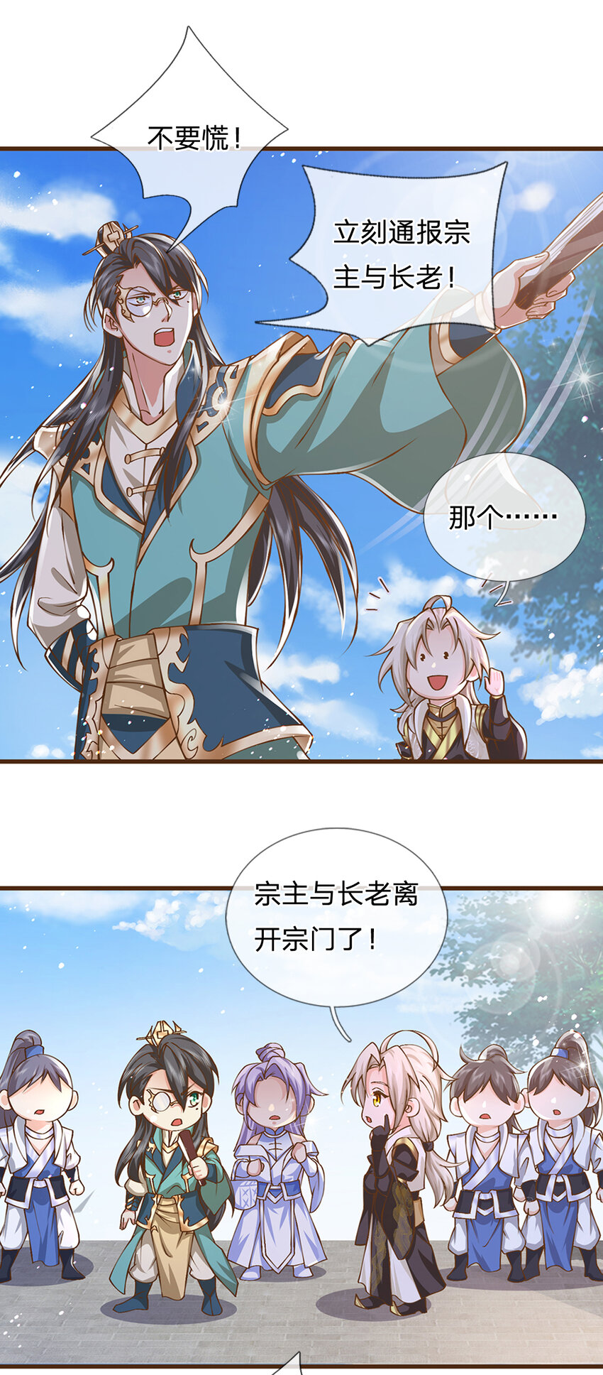 神级选择我从不按套路变强52漫画,第9话 体会我的恐怖吧2图