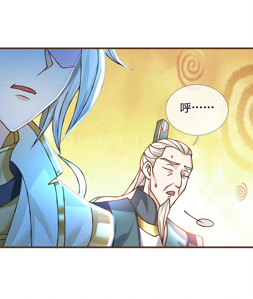 神级选择：我从不按套路变强漫画,第28话 挑拨离间1图