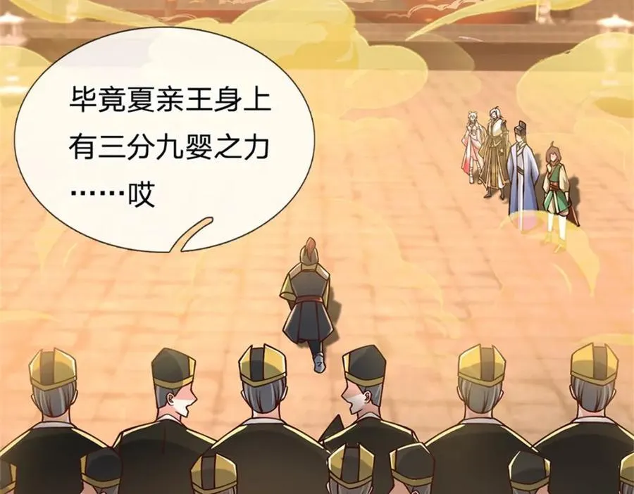 神级选择我从不按套路变强52漫画,第134话 有什么可惊慌1图