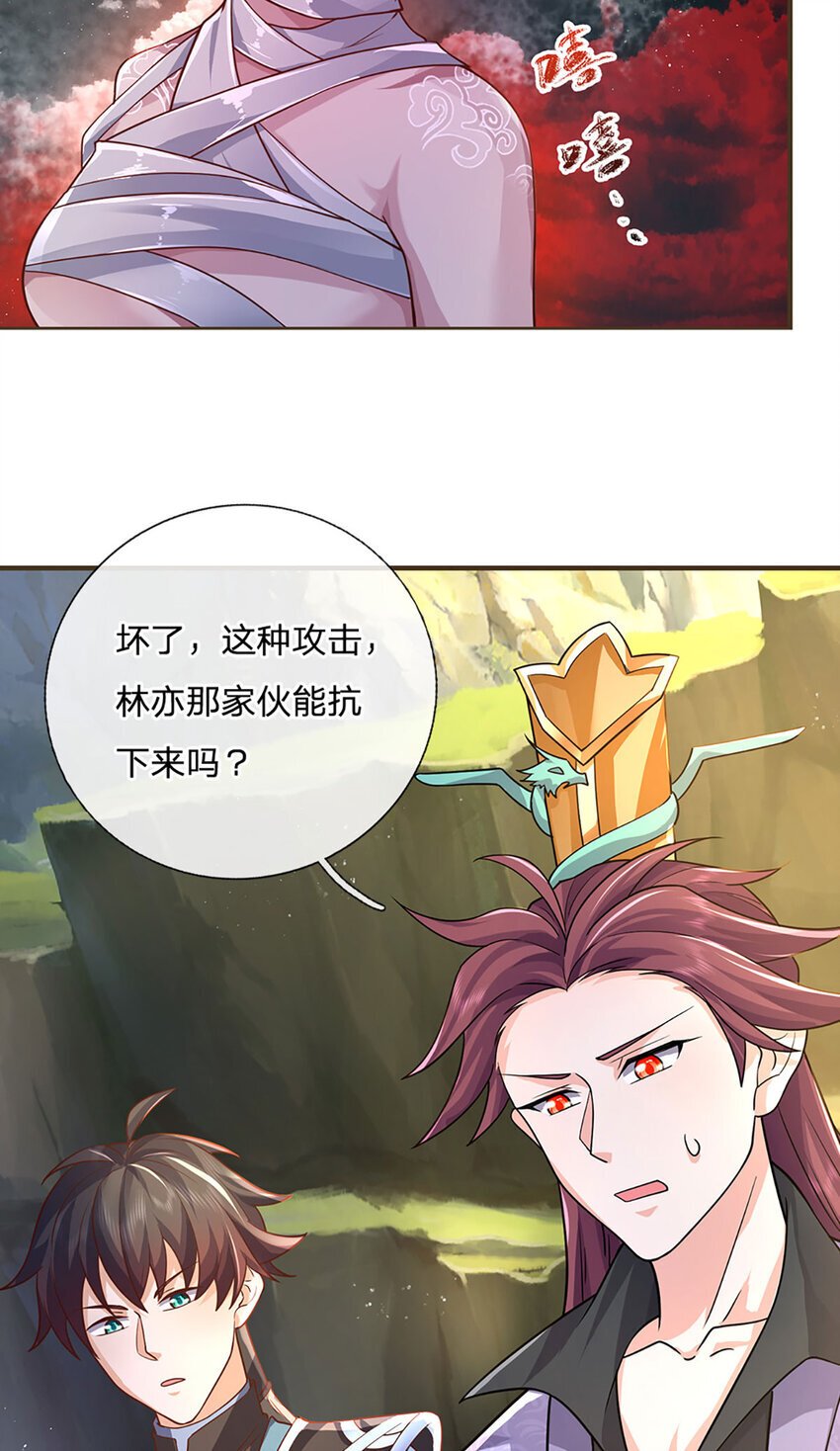神级选择：我从不按套路变强漫画,第97话 初见成效2图