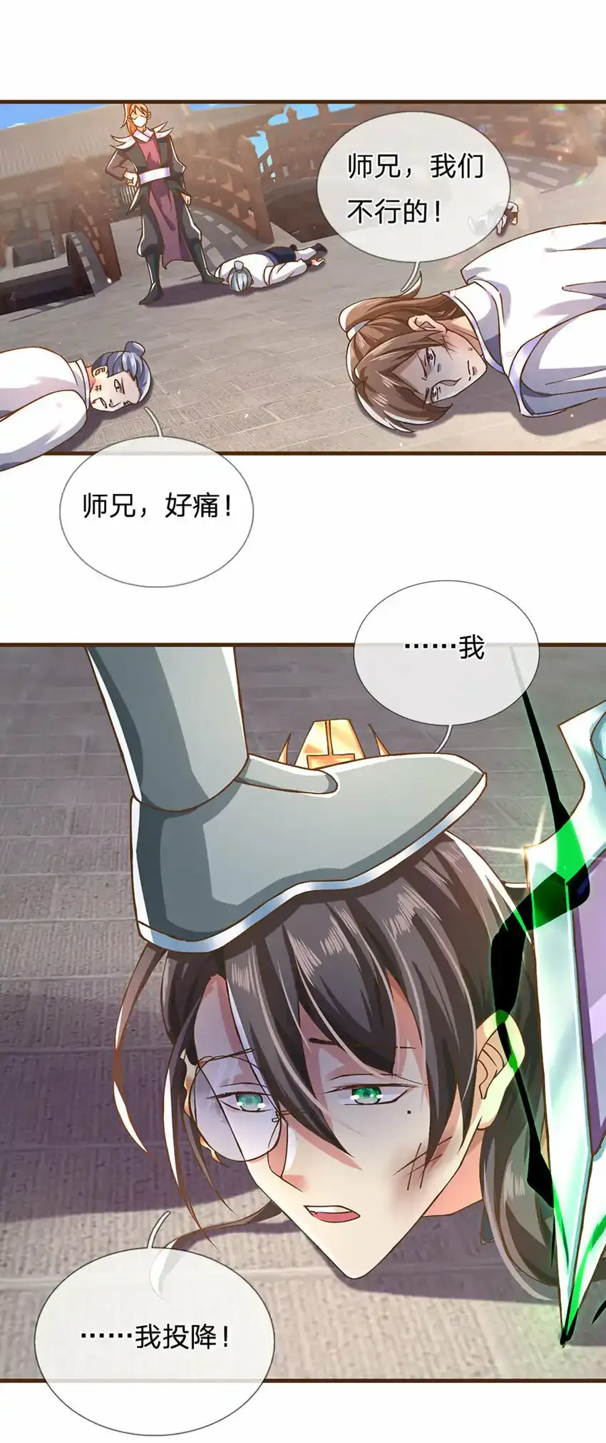 神级选择我从不按套路变强52漫画,第13话 干元宗铁规2图