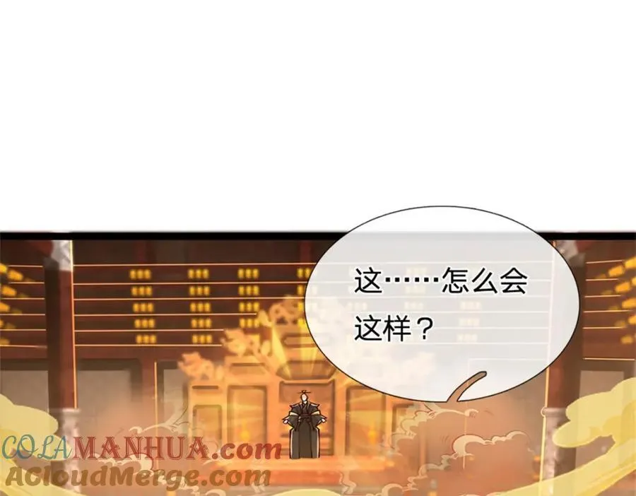 神级选择：我从不按套路变强漫画,第134话 有什么可惊慌2图