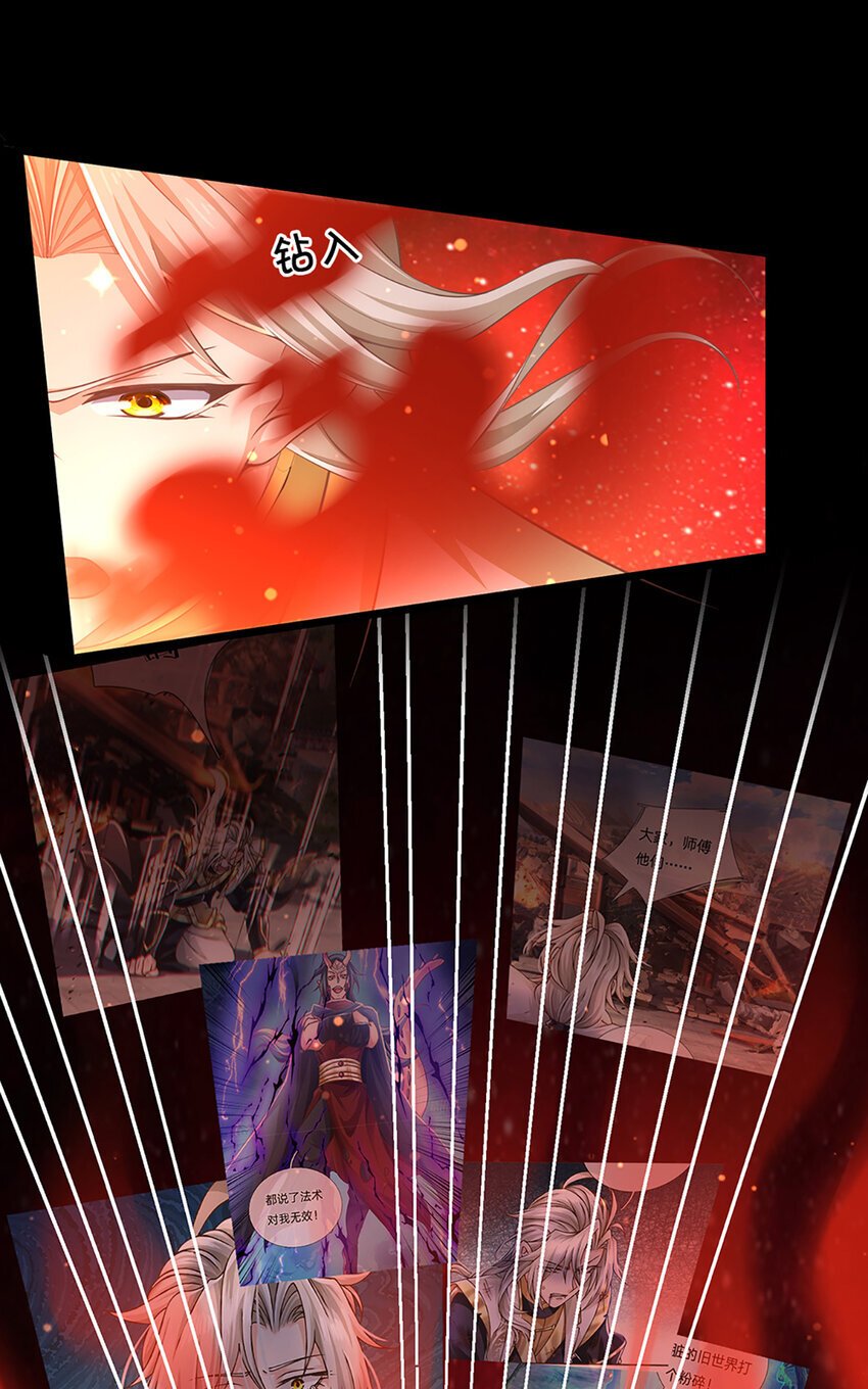 神级选择：我从不按套路变强漫画,第86话 愤怒的热浪2图