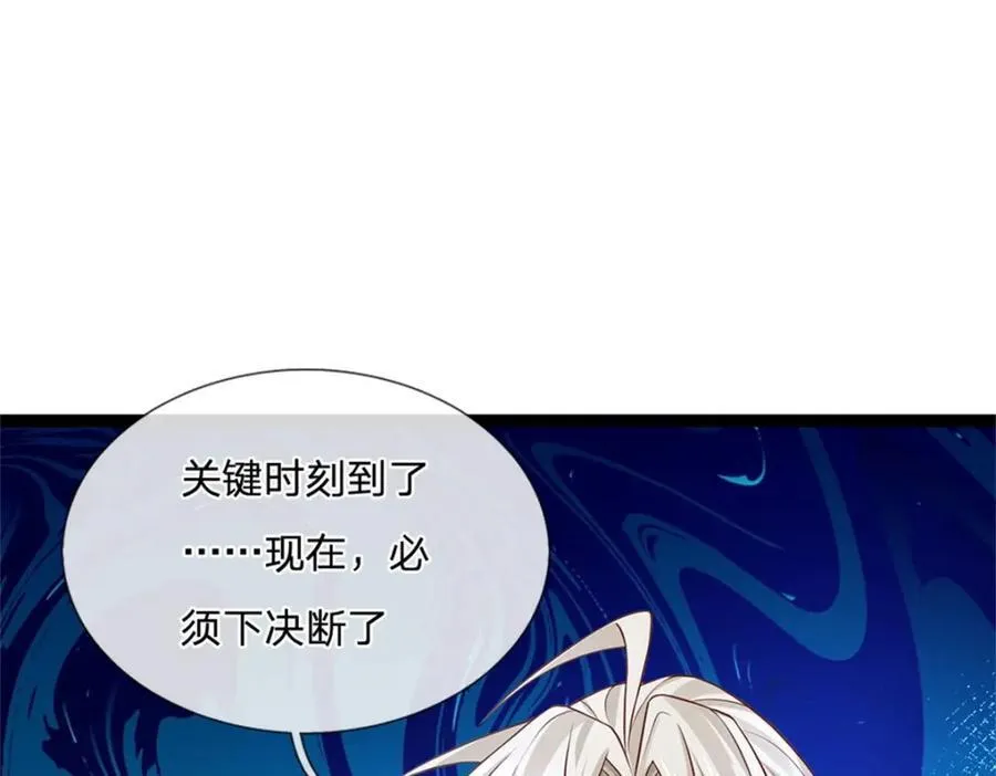 神级选择：我从不按套路变强漫画,第135话 关键时刻到了2图