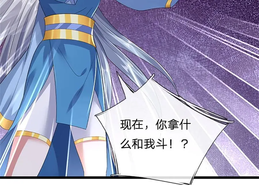 神级选择我从不按套路变强52漫画,第170话 全部被控制了1图