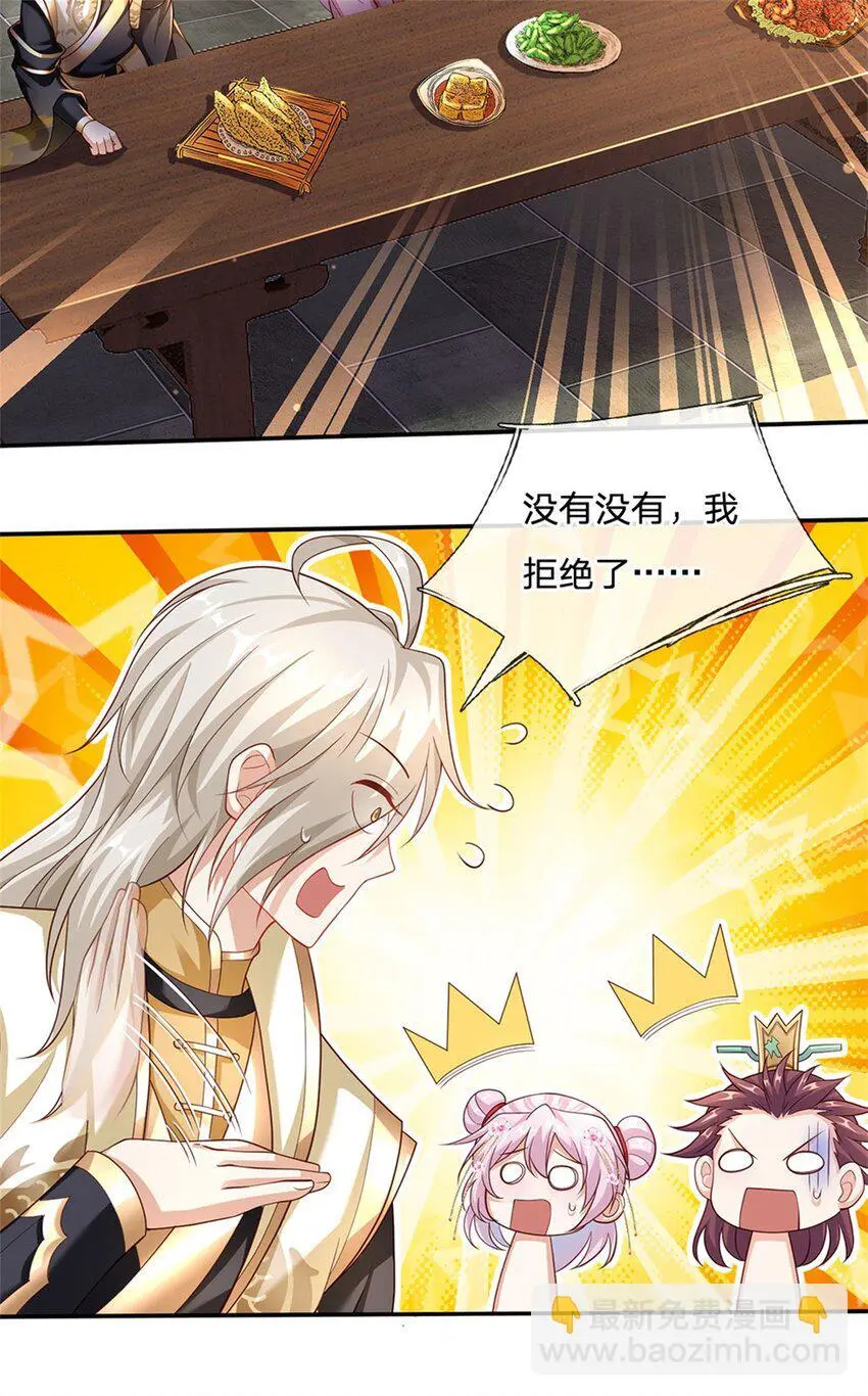 神级选择：我从不按套路变强漫画,第118话 凭空污人清白2图