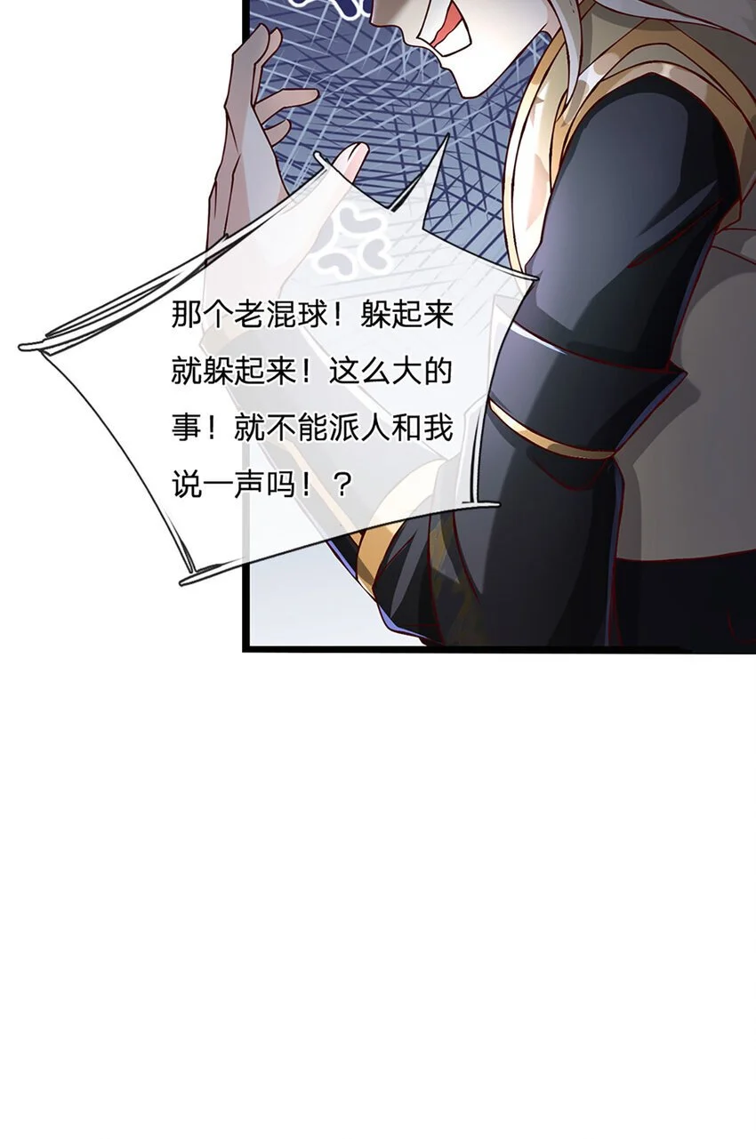 神级选择：我从不按套路变强漫画,第105话 我很中意你啊2图