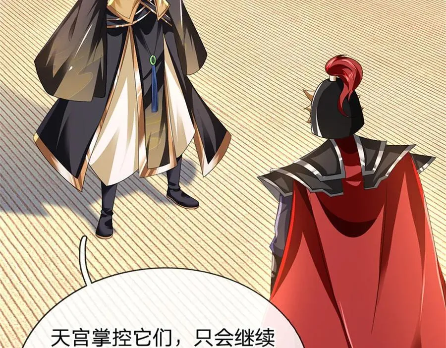 神级选择：我从不按套路变强漫画,第154话 不知道的意图2图
