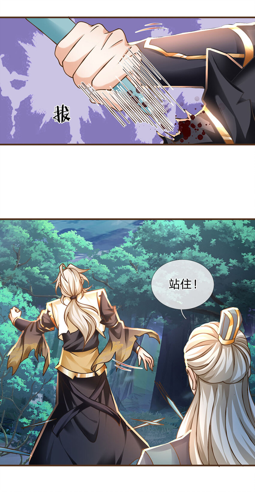 神级选择我从不按套路变强52漫画,第30话 残骸转生术1图