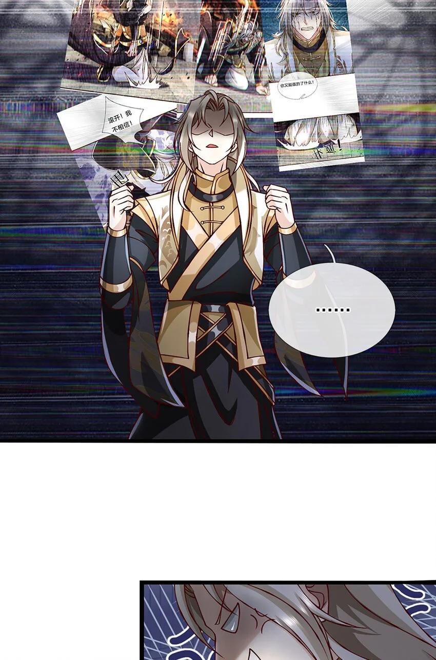 神级选择：我从不按套路变强漫画,第105话 我很中意你啊1图