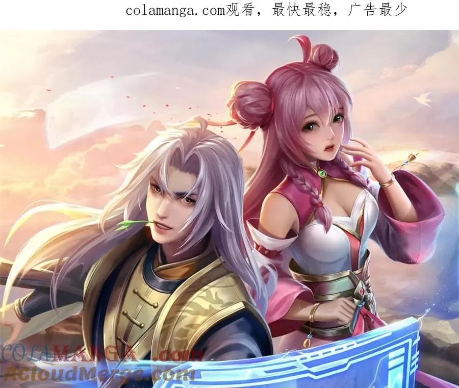神级选择：我从不按套路变强漫画,第137话 知道部分真相1图