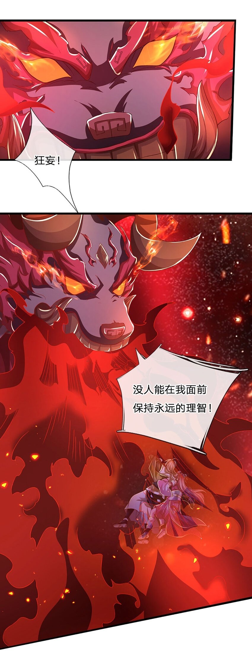 神级选择：我从不按套路变强漫画,第87话 彻底失控了2图