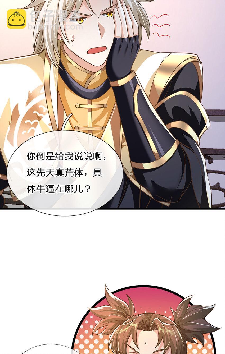 神级选择：我从不按套路变强漫画,第93话 想变强，先挨揍1图