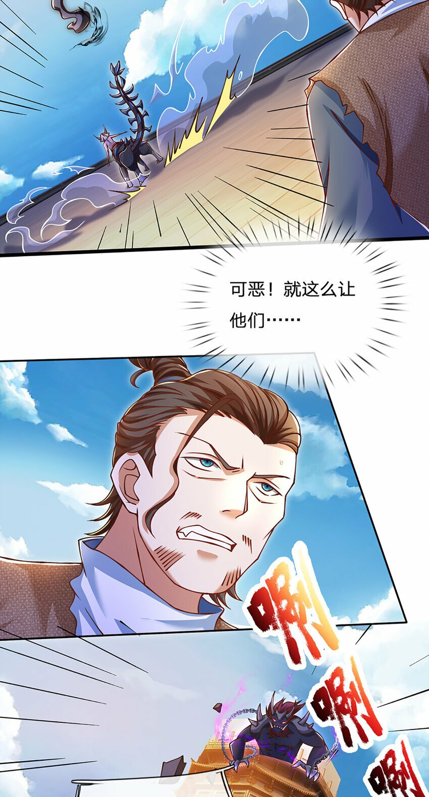 神级选择我从不按套路变强52漫画,第81话 情况不妙，风紧扯呼2图