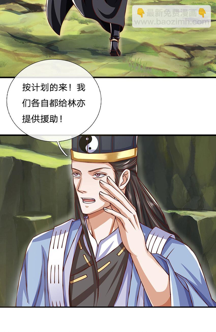 神级选择：我从不按套路变强漫画,第96话 和饕餮掰腕子！1图