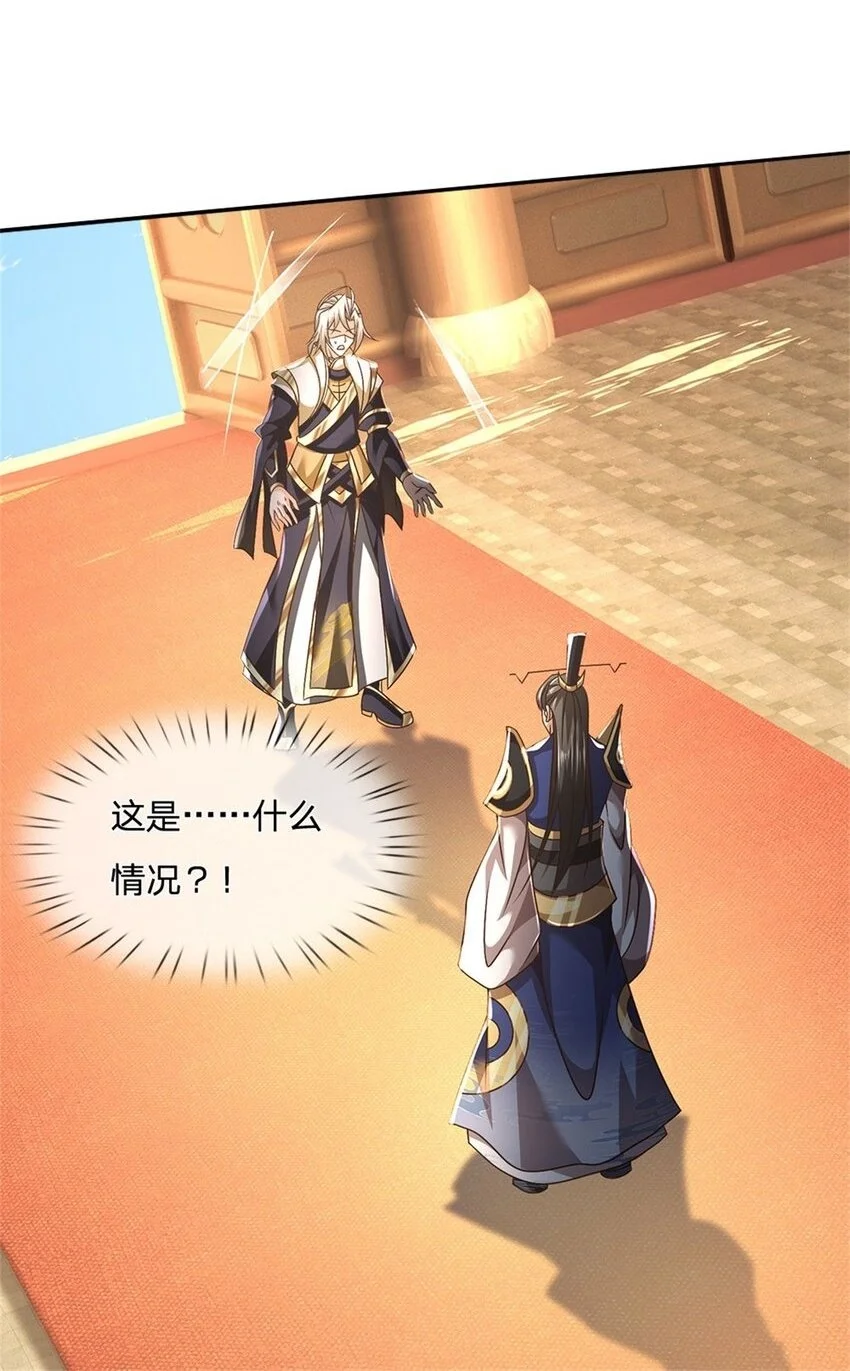 神级选择：我从不按套路变强漫画,第114话 我再考虑一下2图