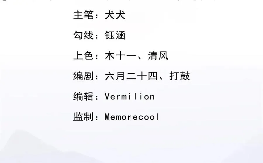 神级选择：我从不按套路变强漫画,第134话 有什么可惊慌1图